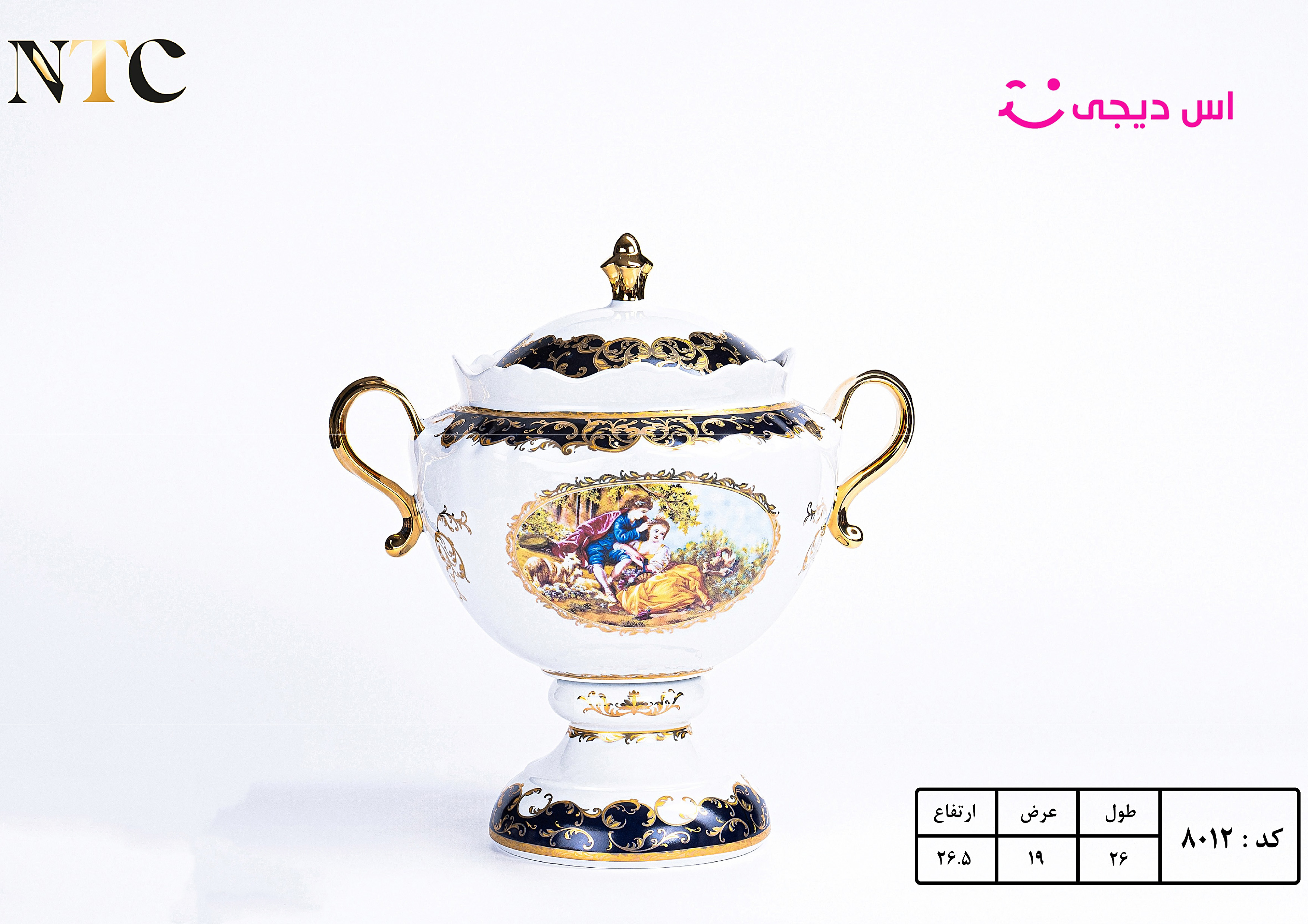 شکلات خوری 8012 لیلی مجنون NTC